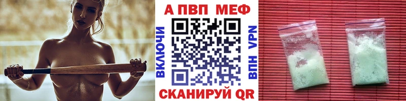 Альфа ПВП СК КРИС OMG онион Минеральные Воды