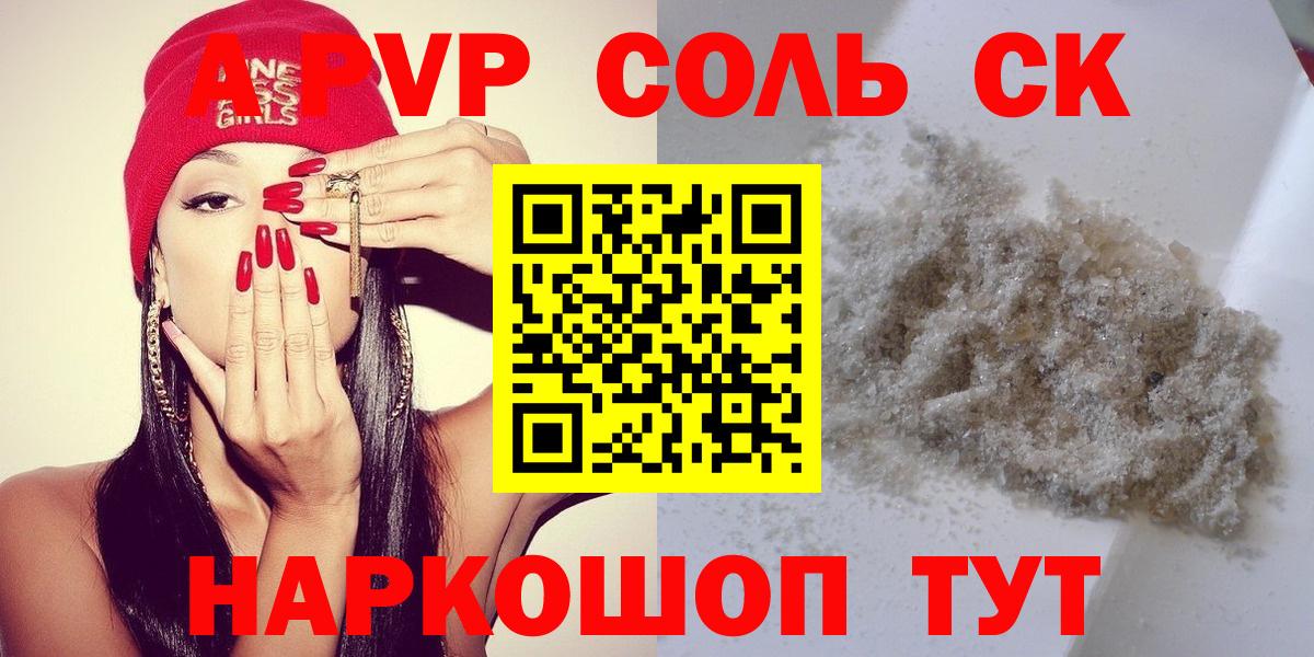 APVP  A-PVP СК КРИС  Вход с VPN  Минеральные Воды 