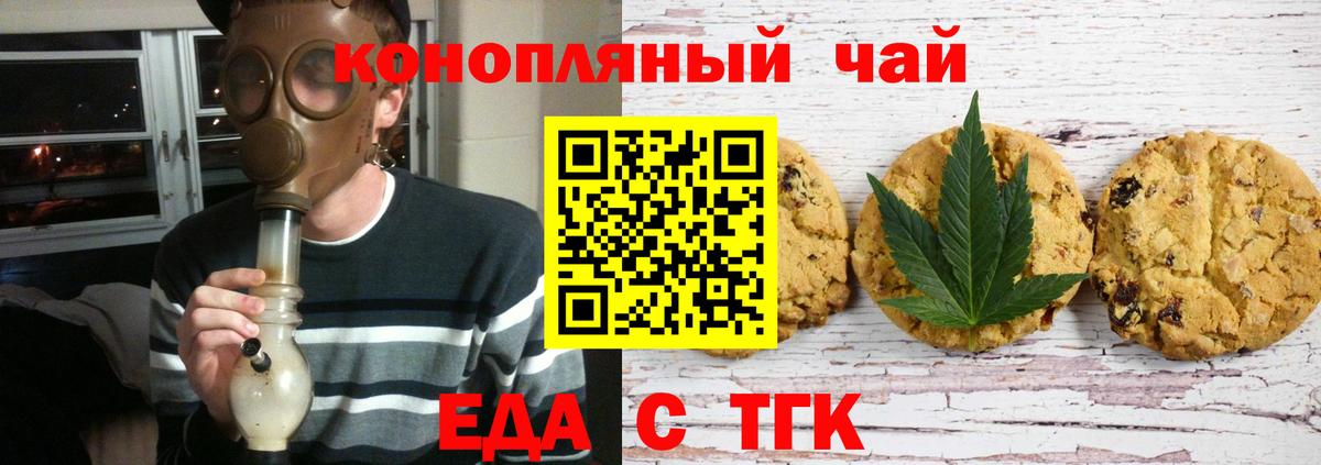 Минеральные Воды  Еда ТГК конопля  Вход с VPN 