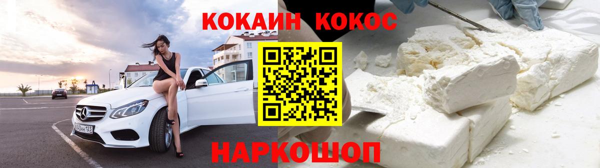 КОКАИН 97% Минеральные Воды