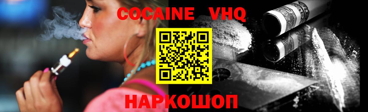Cocaine 97%  Кокаин Перу  Вход с VPN  Минеральные Воды 