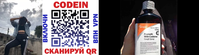 блэк спрут ONION  Минеральные Воды  Codein напиток Lean (лин) 