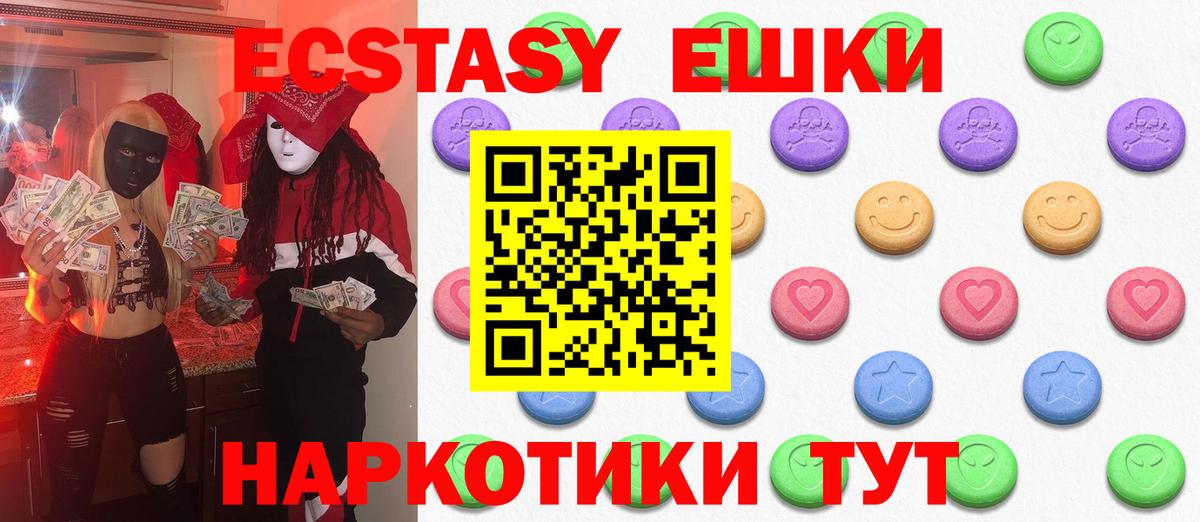 Ecstasy TESLA Минеральные Воды