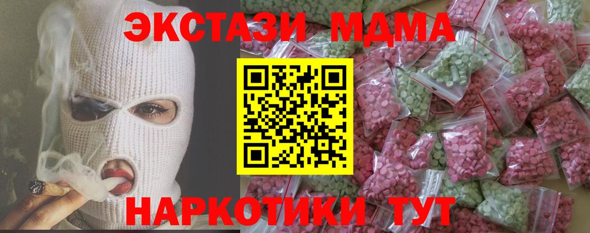 Минеральные Воды  где найти наркотики  Вход с VPN  Ecstasy TESLA 