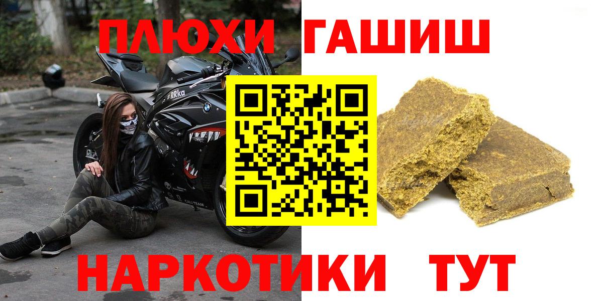 Гашиш хэш  Вход с VPN  Минеральные Воды 