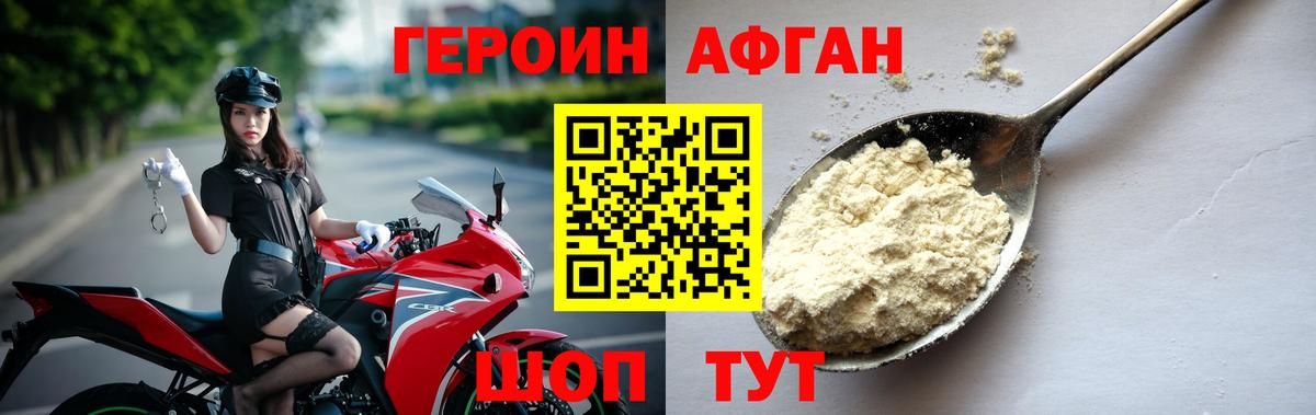 Минеральные Воды  ГЕРОИН гречка  Вход с VPN 