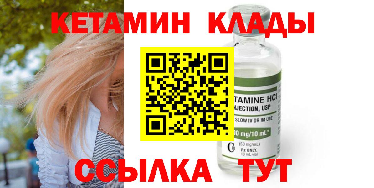 КЕТАМИН ketamine  Вход с VPN  Минеральные Воды  Кетамин VHQ 