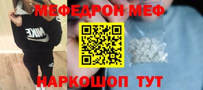 мяу мяу кристалл Можайск