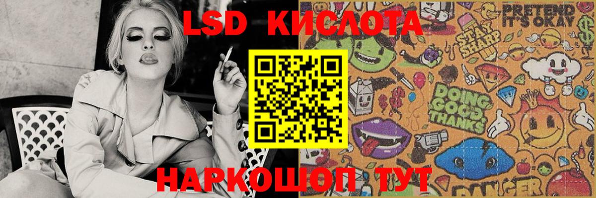 LSD-25 экстази  Вход с VPN  Минеральные Воды  LSD-25 экстази кислота  Лсд 25 экстази кислота 