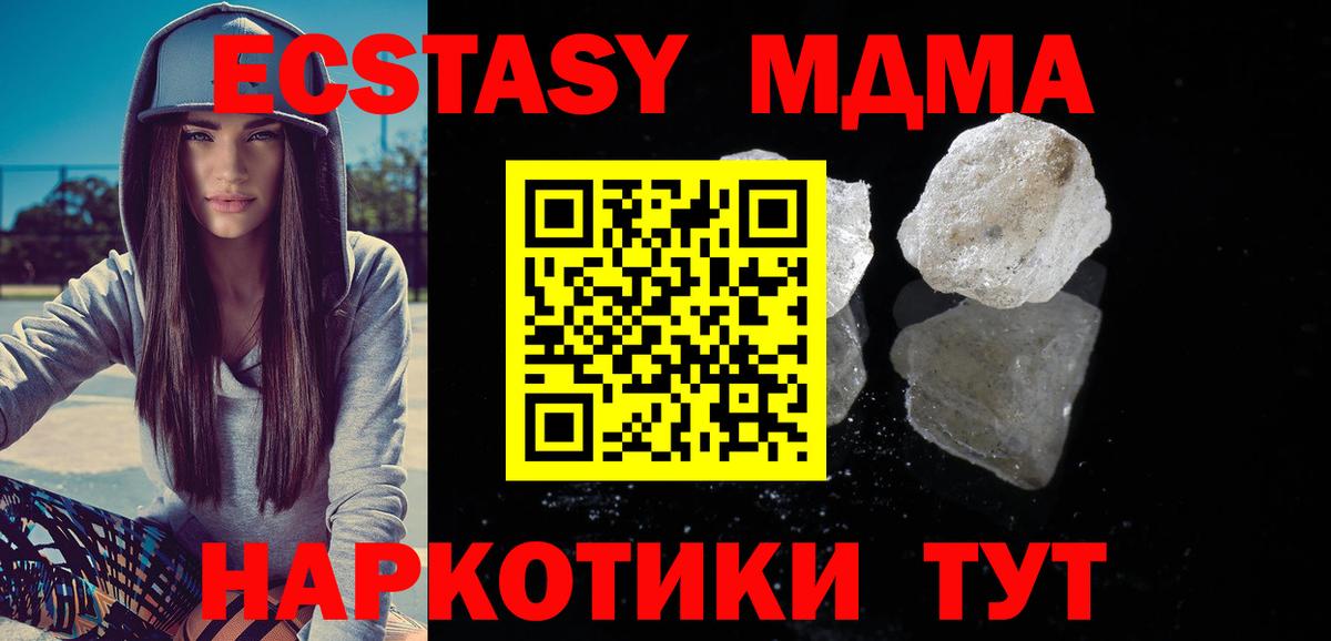 Минеральные Воды  МДМА crystal  Вход с VPN  МДМА кристаллы 