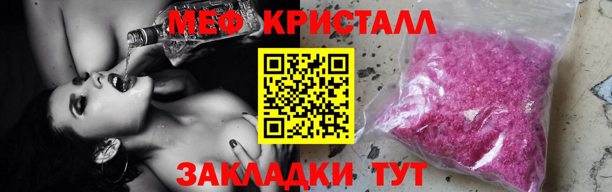 МЯУ-МЯУ  МЯУ-МЯУ мяу мяу  МЕФ VHQ  Вход с VPN  Минеральные Воды 