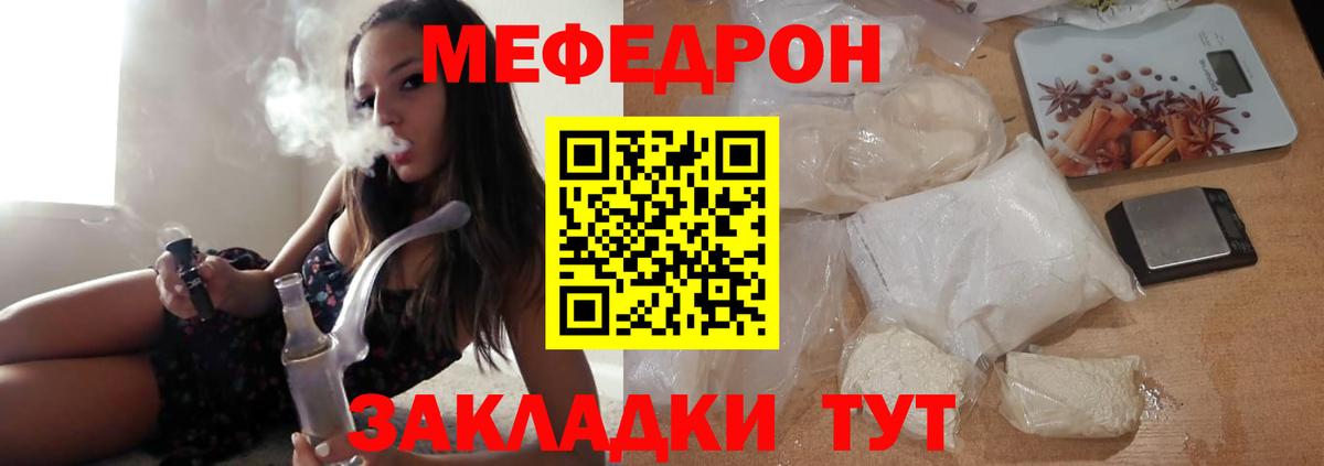 Меф кристаллы Минеральные Воды