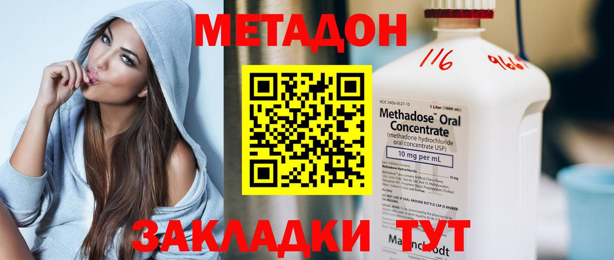 Минеральные Воды  Метадон VHQ  Вход с VPN  МЕТАДОН белоснежный 