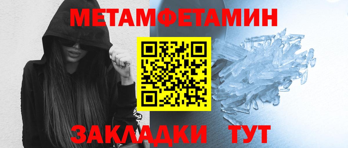 Метамфетамин винт Минеральные Воды