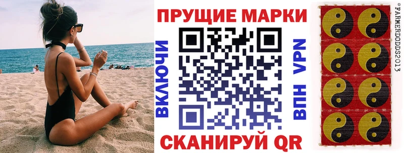Марки 25I-NBOMe 1,5мг  Минеральные Воды 
