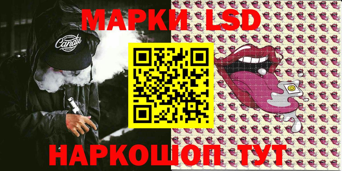 Наркотические марки 1,8мг  Вход с VPN  Минеральные Воды 