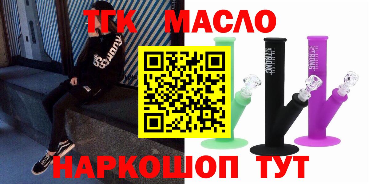 ТГК вейп  Дистиллят ТГК Wax  Минеральные Воды  Вход с VPN 