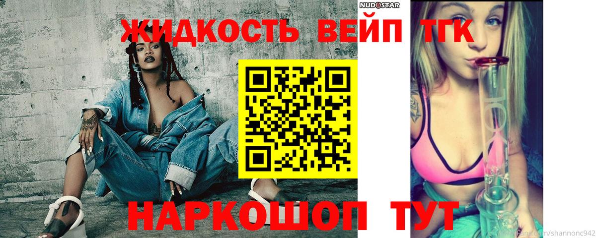 ТГК Wax Минеральные Воды